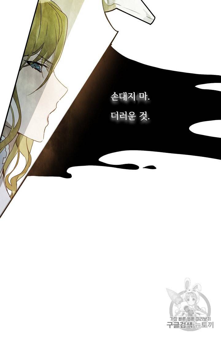 미운 노새 이야기 2화 10