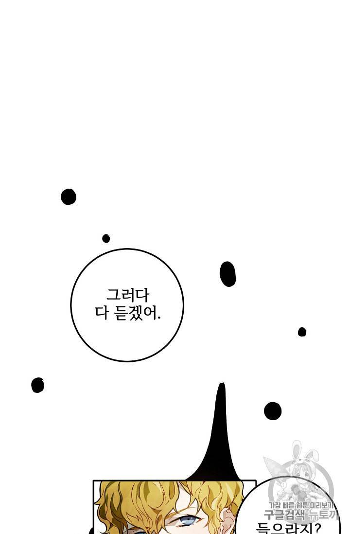 미운 노새 이야기 2화 14