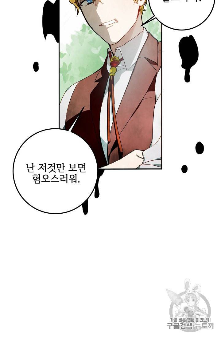 미운 노새 이야기 2화 15