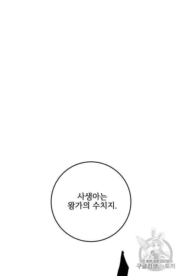 미운 노새 이야기 2화 16