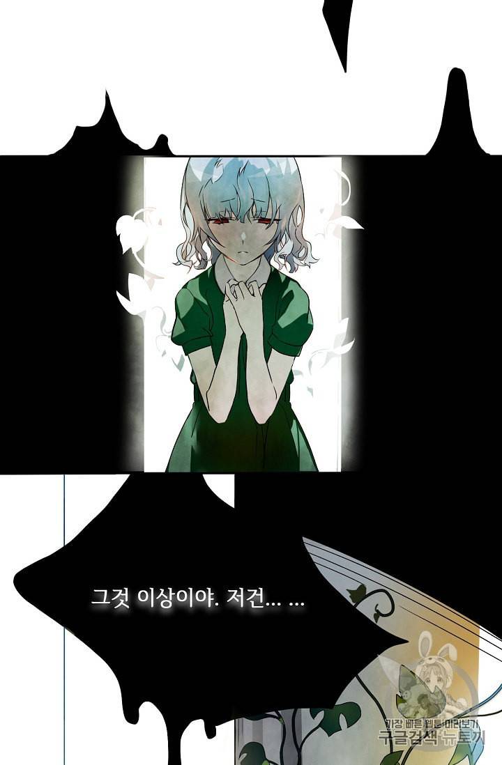 미운 노새 이야기 2화 17