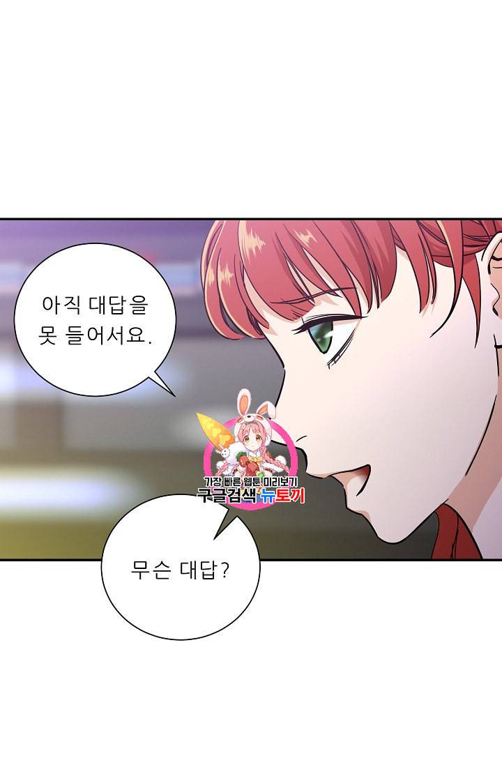아빠가 너무 강함 7화 1
