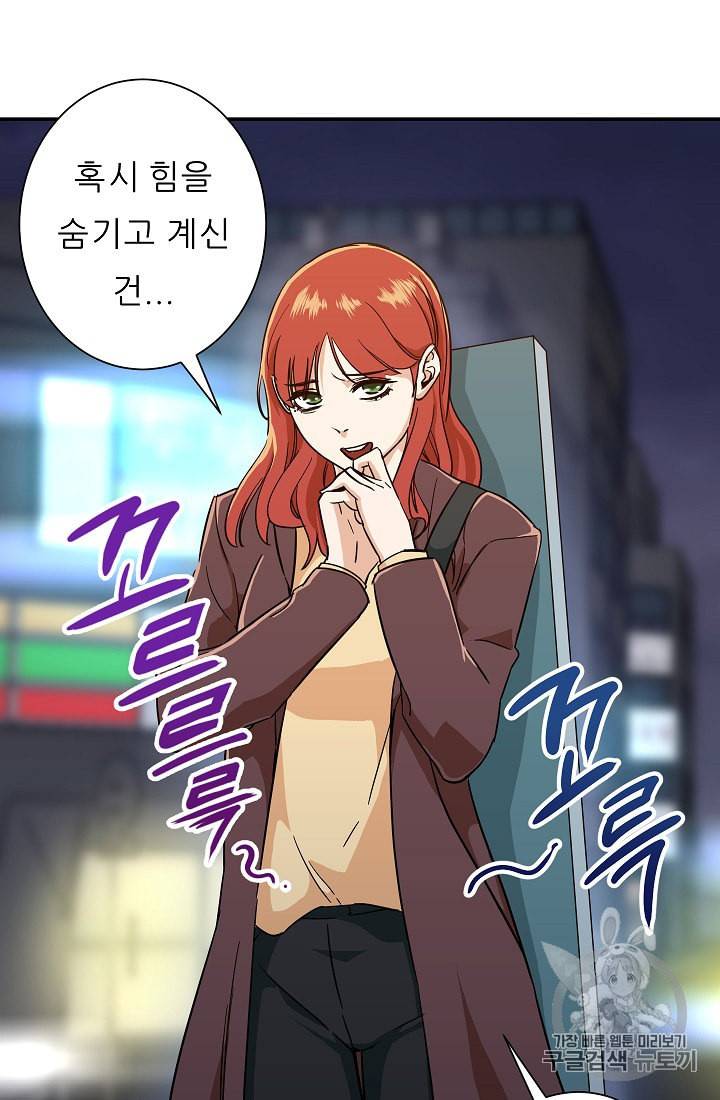 아빠가 너무 강함 7화 2