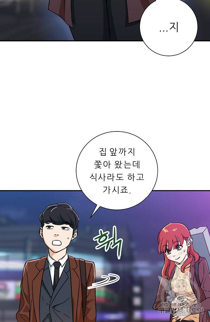 아빠가 너무 강함 7화 3