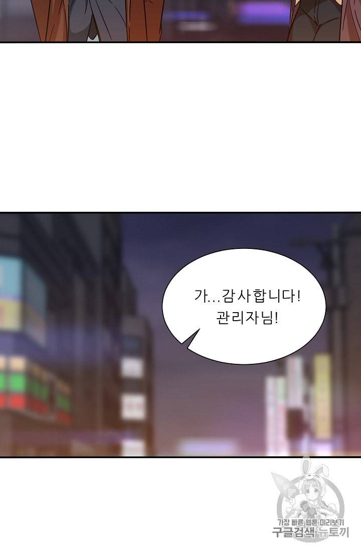 아빠가 너무 강함 7화 4