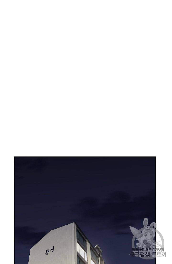 아빠가 너무 강함 7화 6
