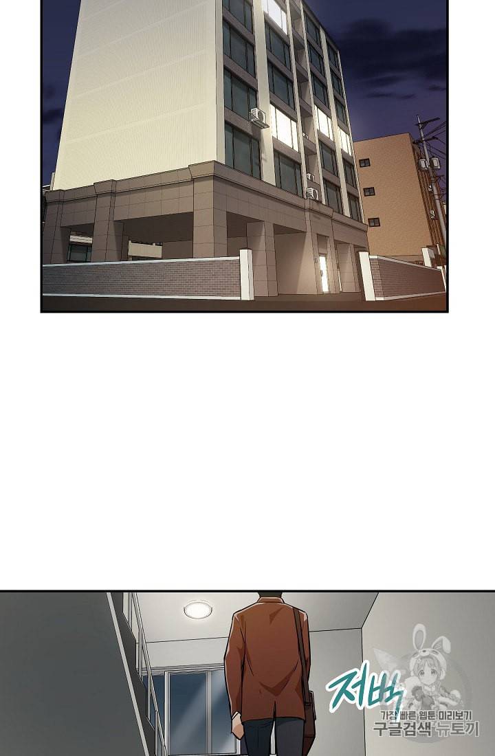 아빠가 너무 강함 7화 7