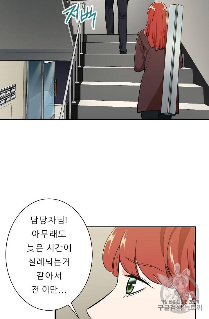 아빠가 너무 강함 7화 8
