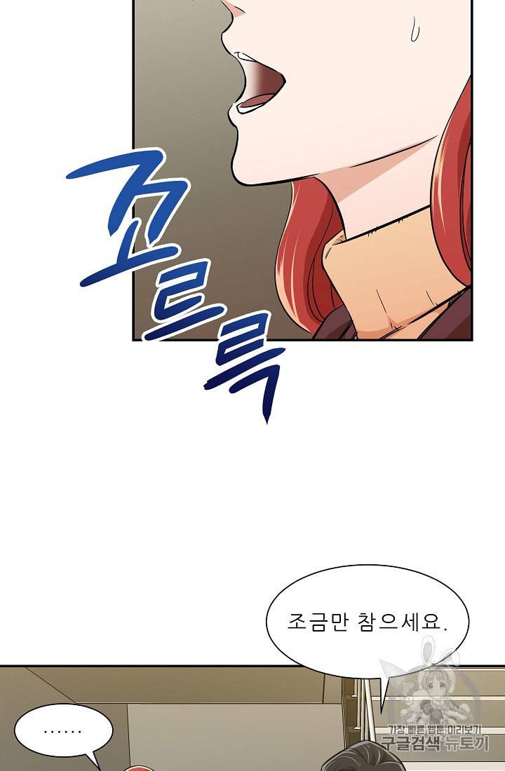 아빠가 너무 강함 7화 9