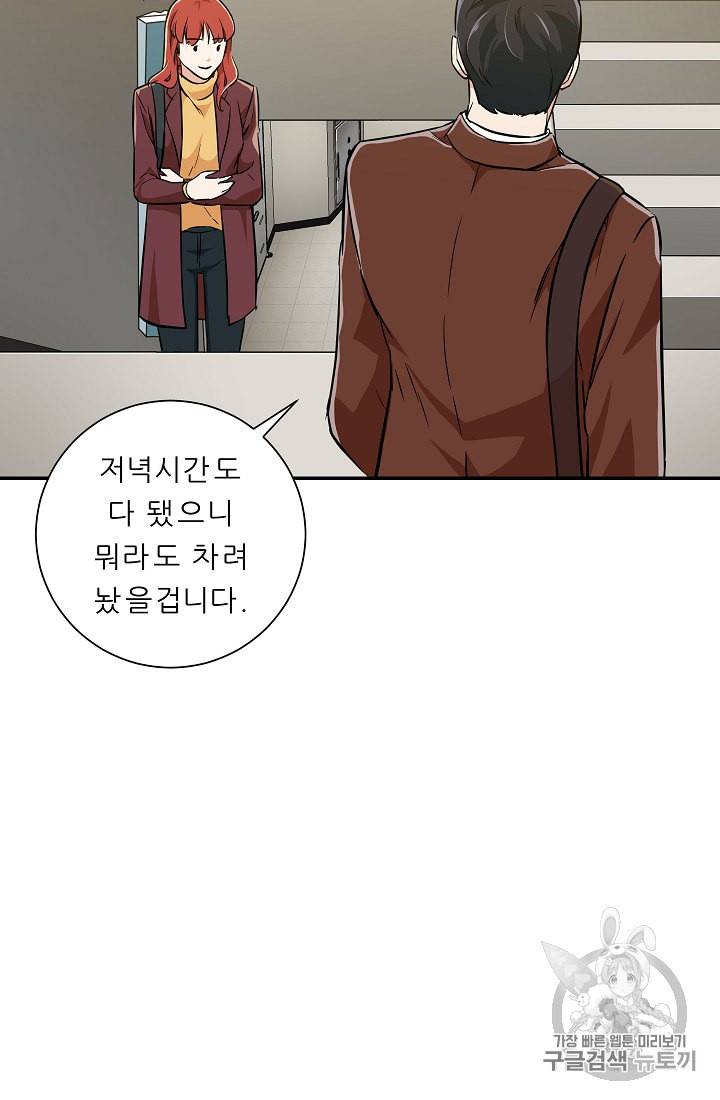 아빠가 너무 강함 7화 10