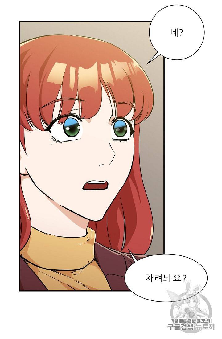 아빠가 너무 강함 7화 11