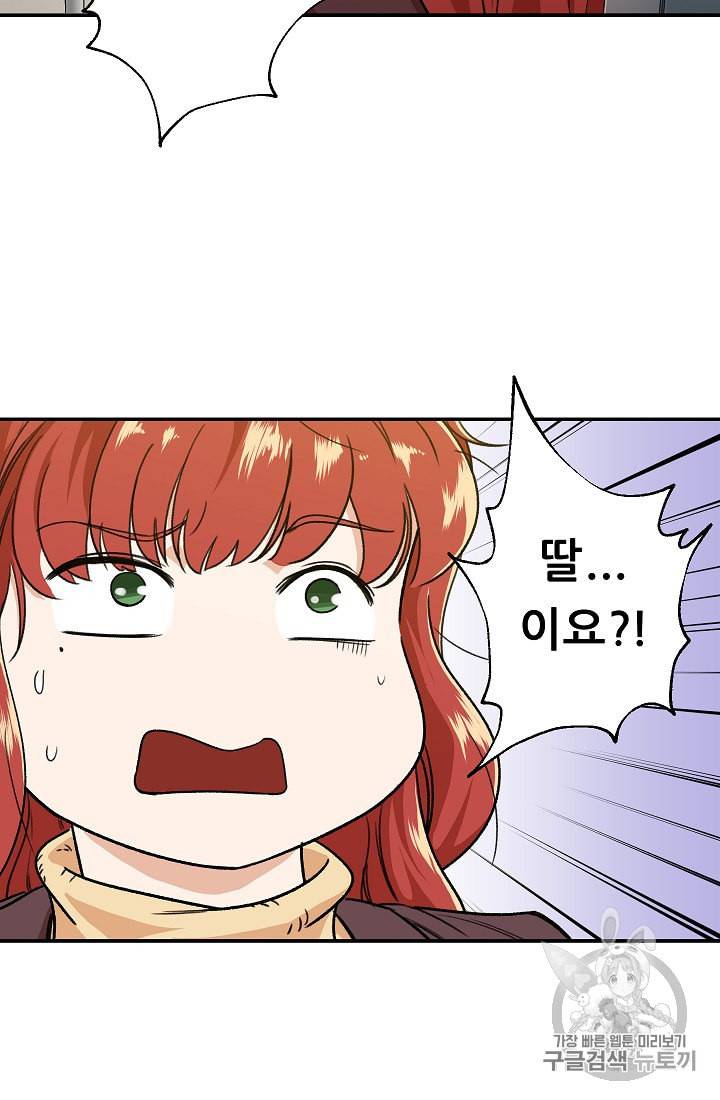 아빠가 너무 강함 7화 13