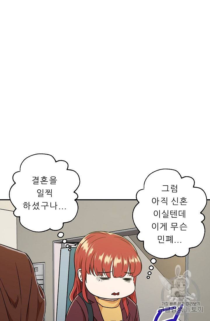 아빠가 너무 강함 7화 15