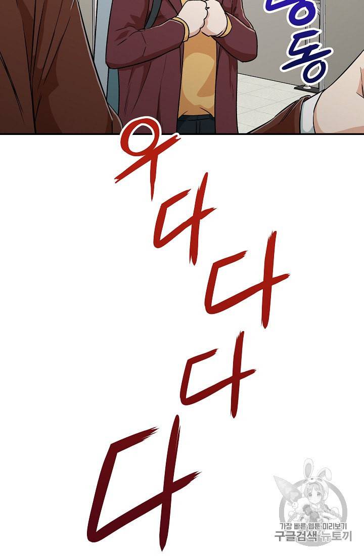 아빠가 너무 강함 7화 16