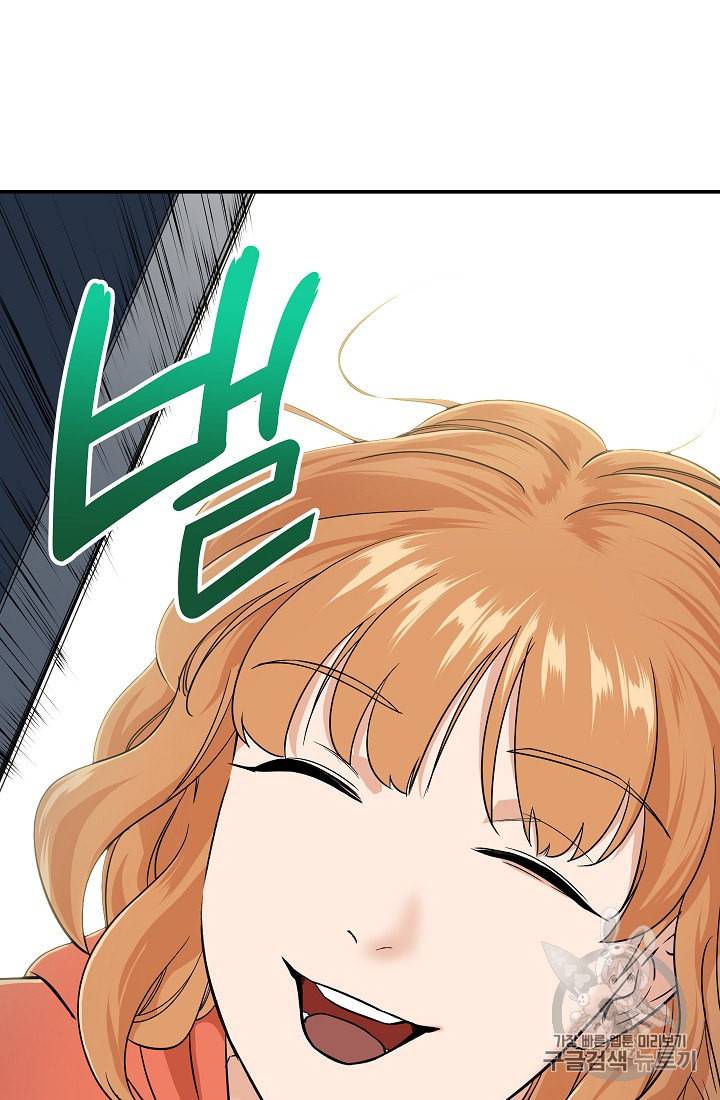 아빠가 너무 강함 7화 17