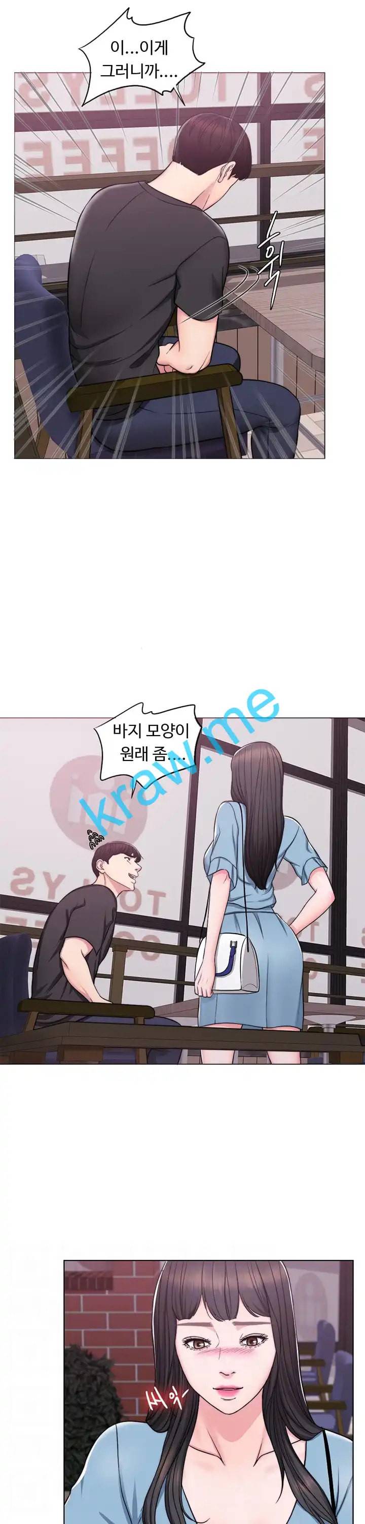 젖어도 괜찮아 4화 2