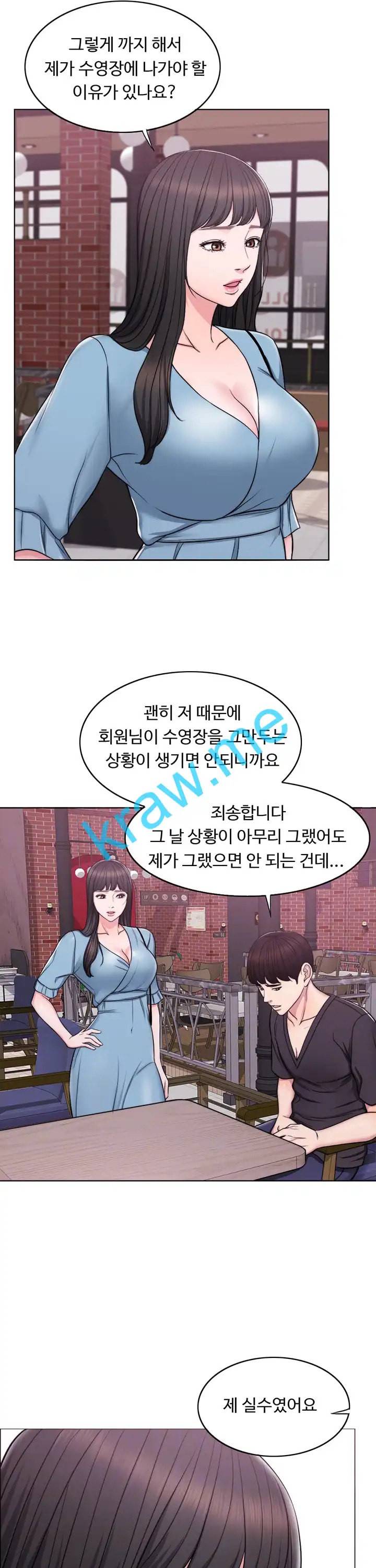 젖어도 괜찮아 4화 3