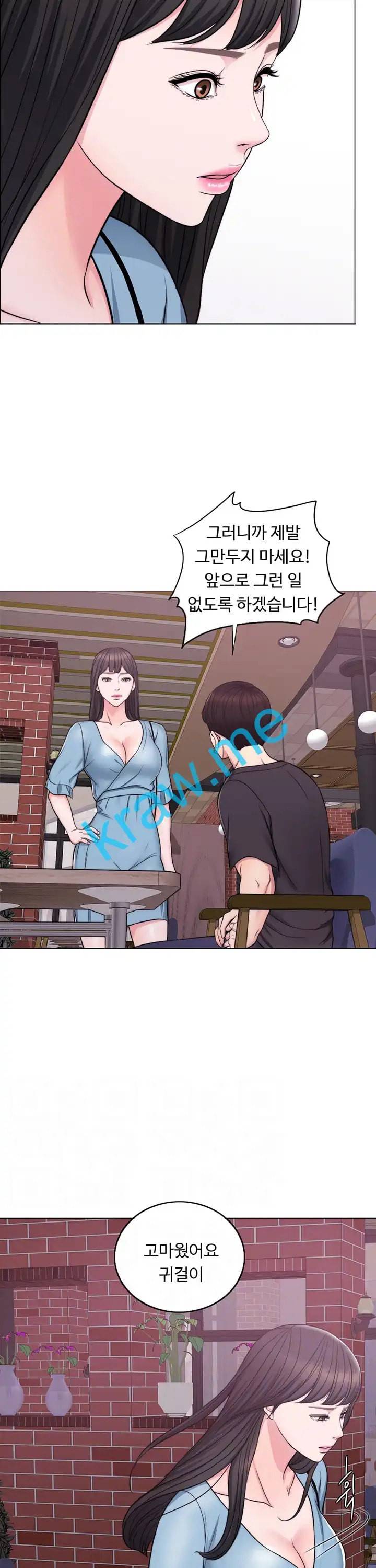 젖어도 괜찮아 4화 4