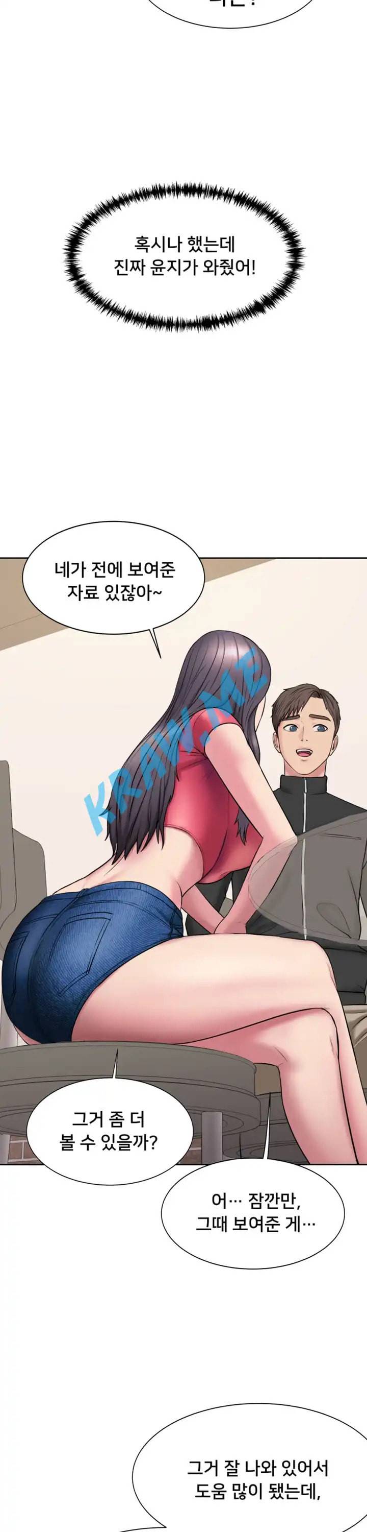 호구탈출 4화 2