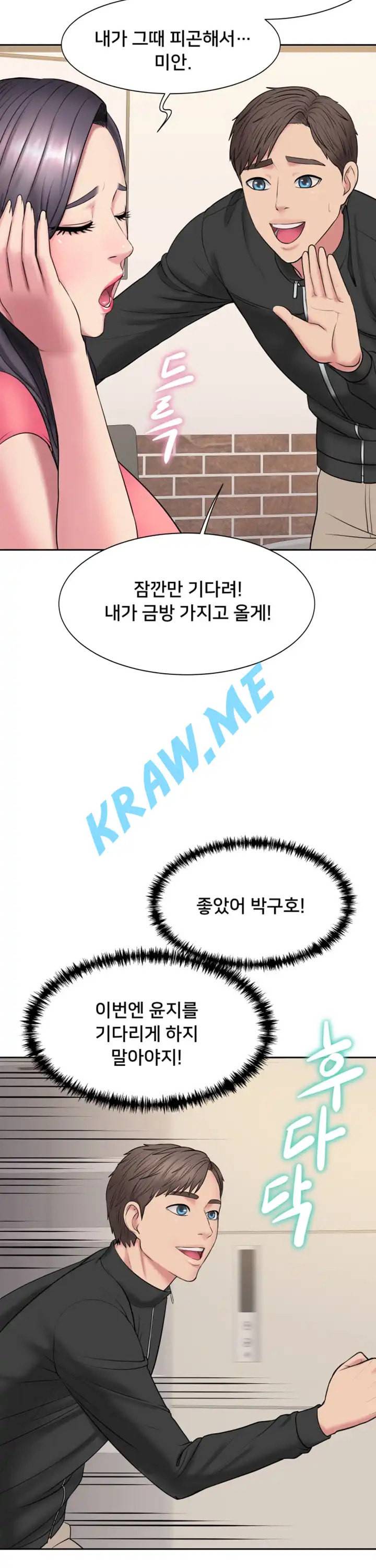 호구탈출 4화 3