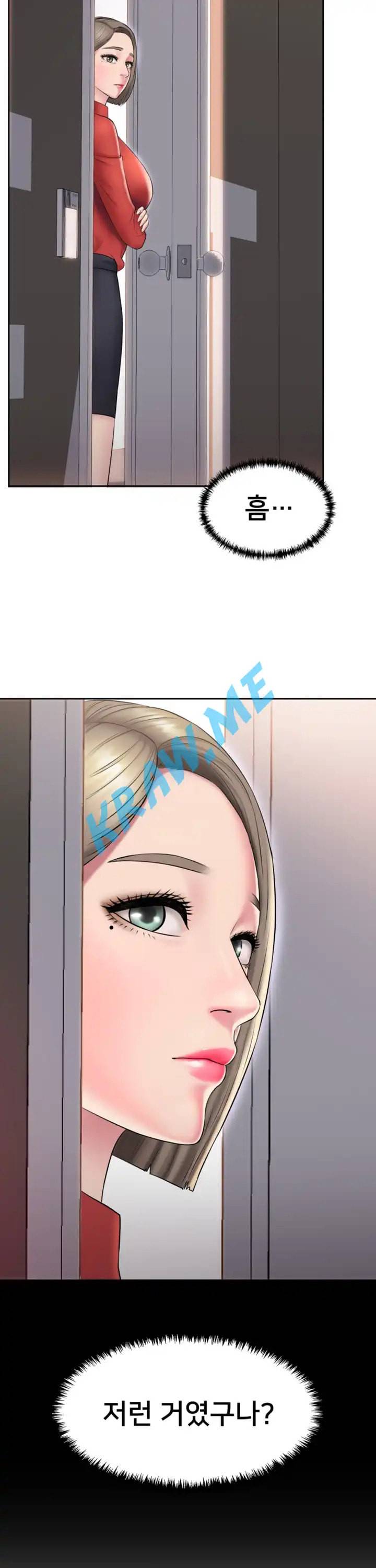 호구탈출 4화 5