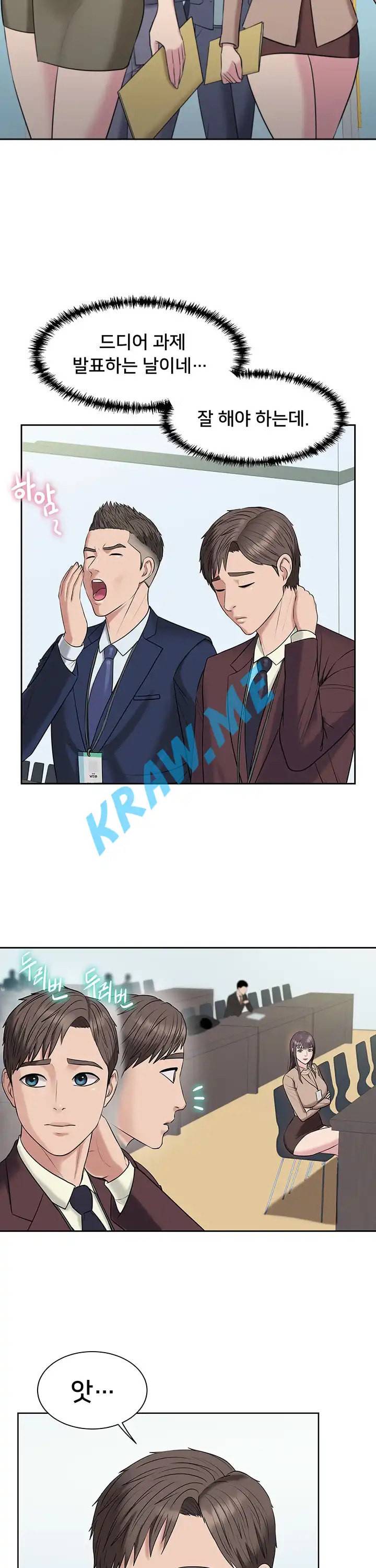 호구탈출 4화 7