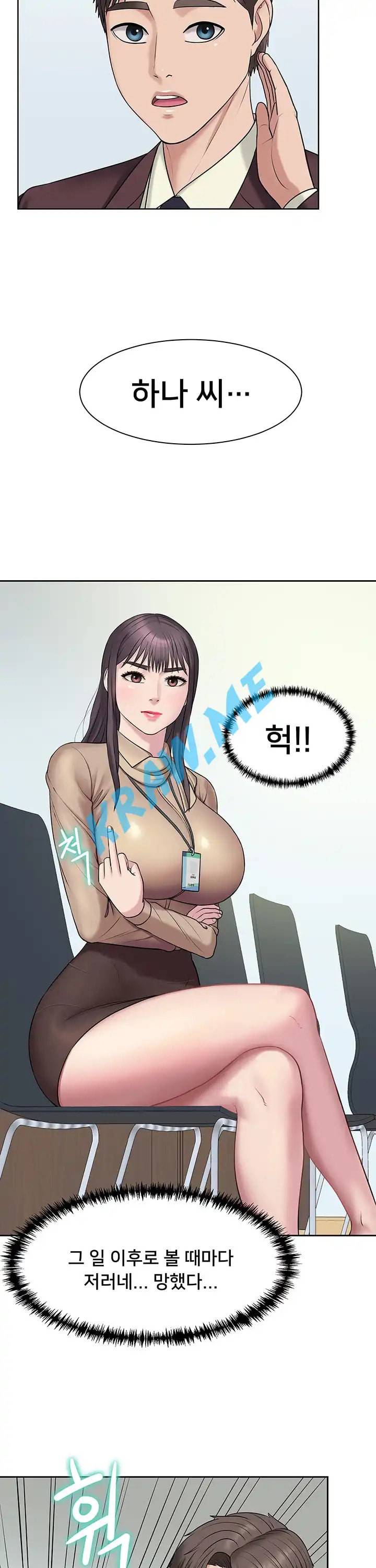 호구탈출 4화 8