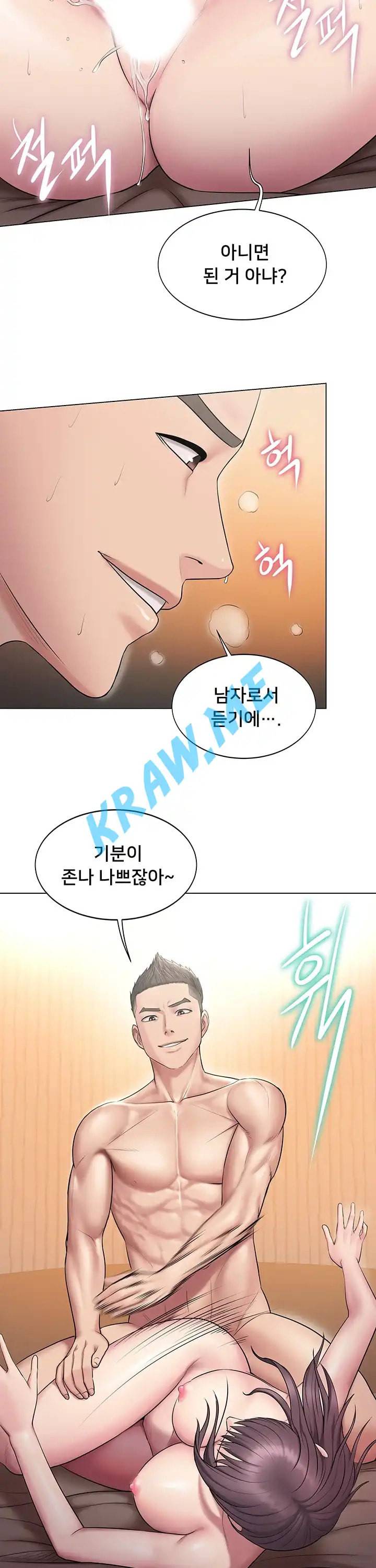 호구탈출 9화 6