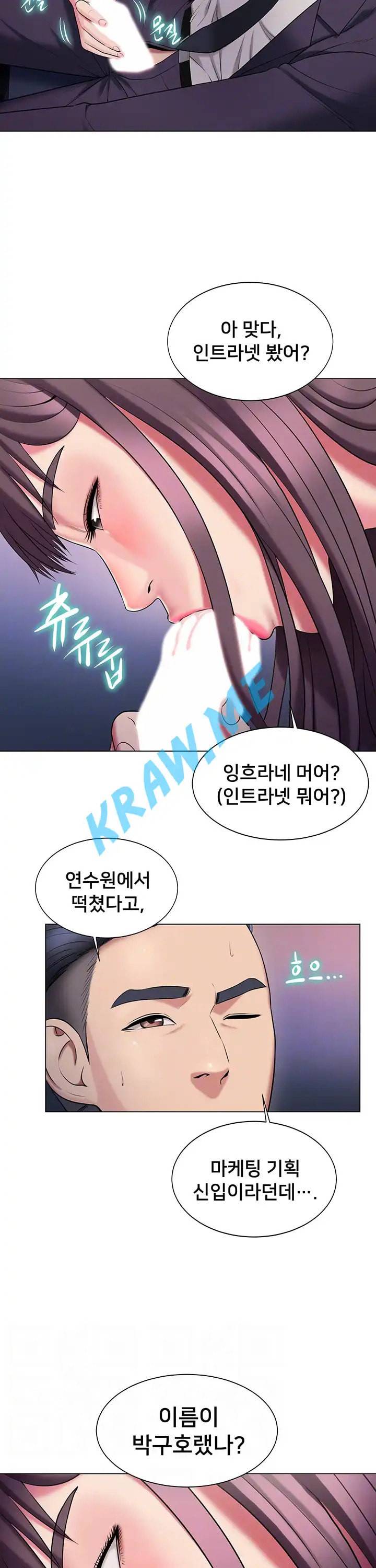 호구탈출 18화 4