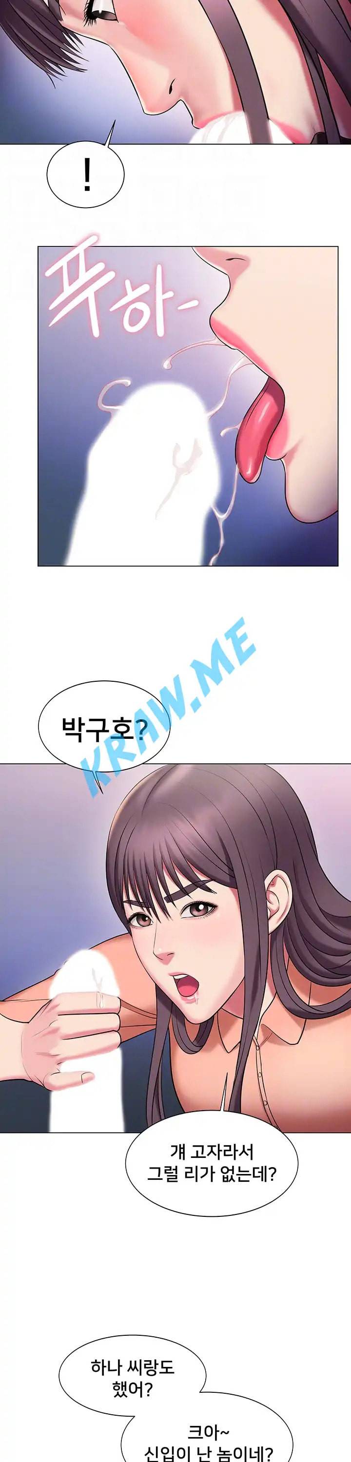호구탈출 18화 5