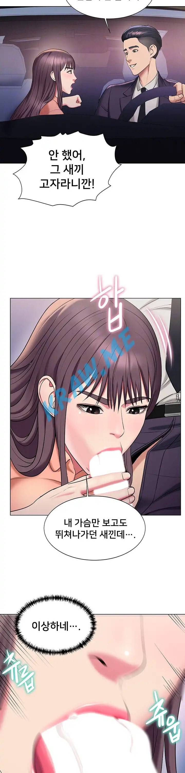 호구탈출 18화 6