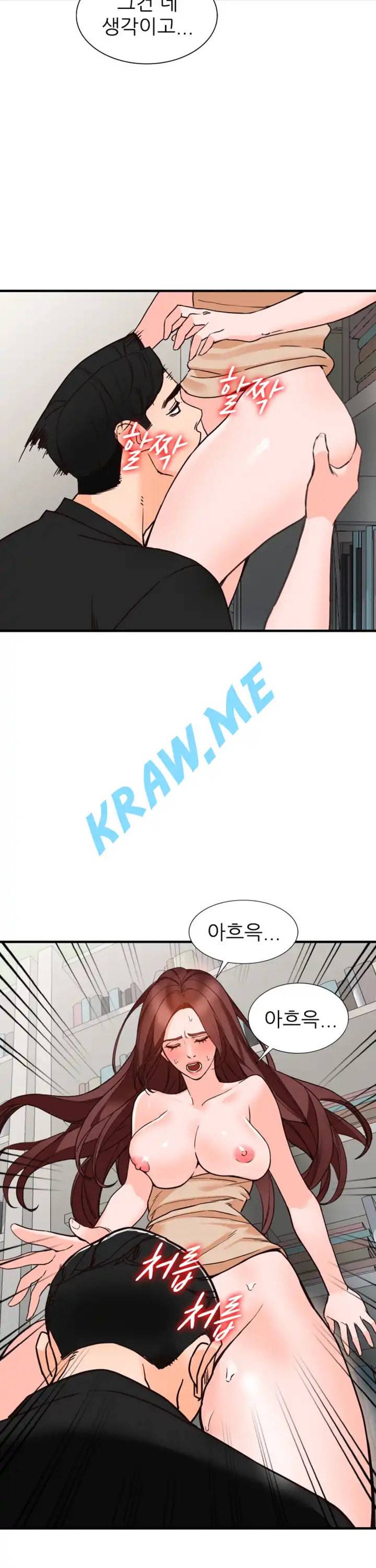 외지인 새로운 즐거움 38화 6