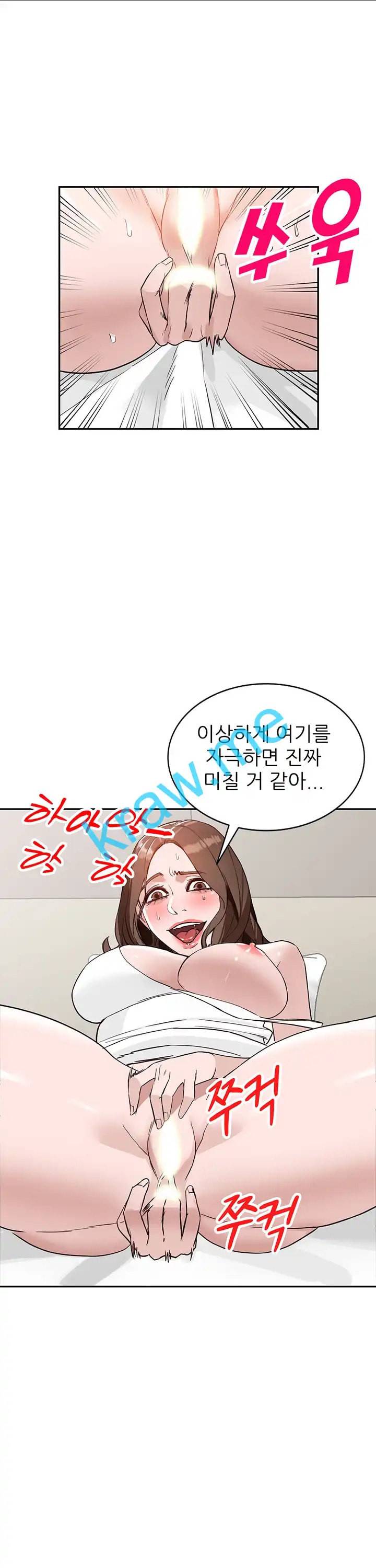 외지인 새로운 즐거움 48화 1