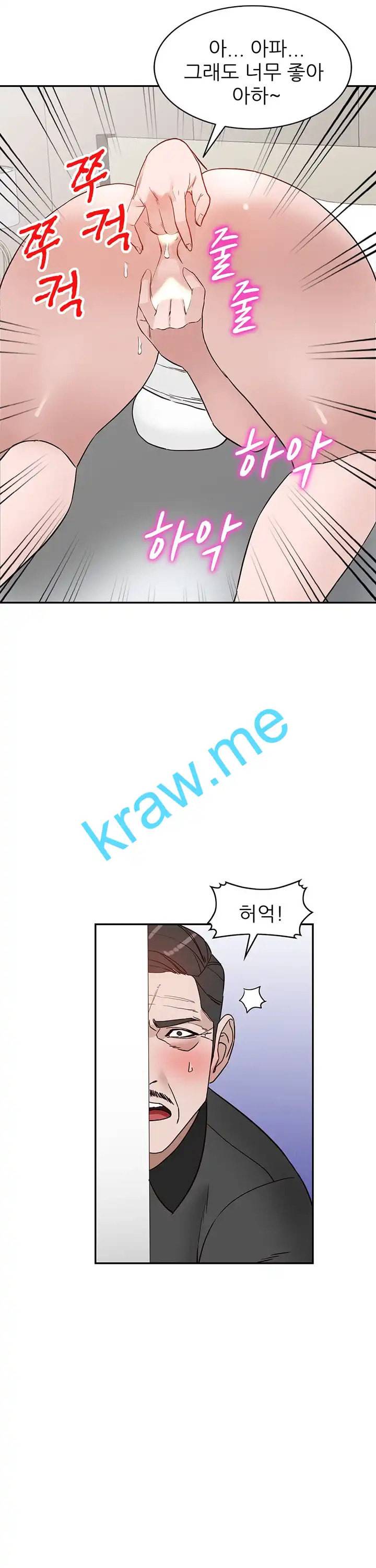 외지인 새로운 즐거움 48화 2