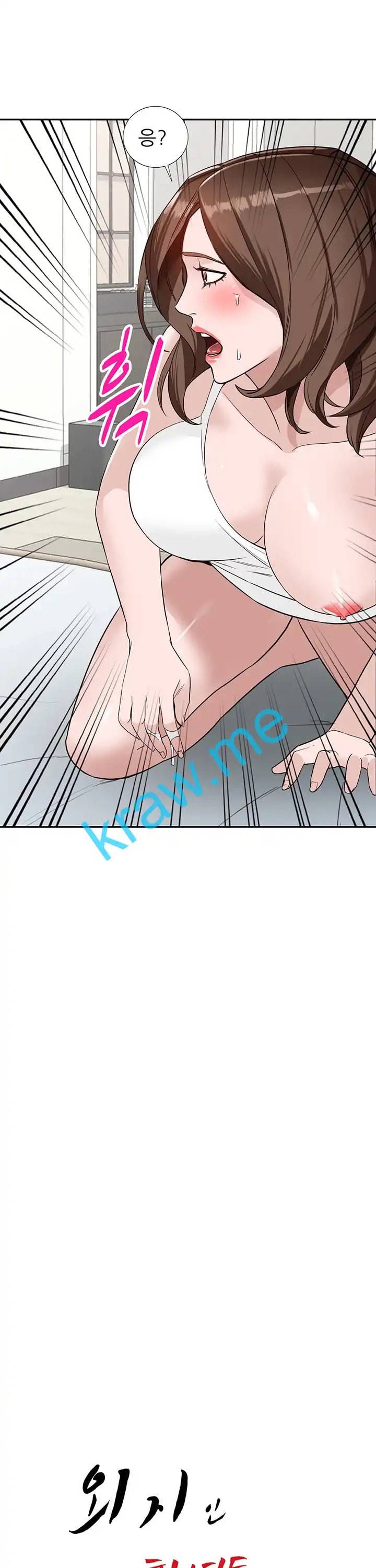 외지인 새로운 즐거움 48화 3