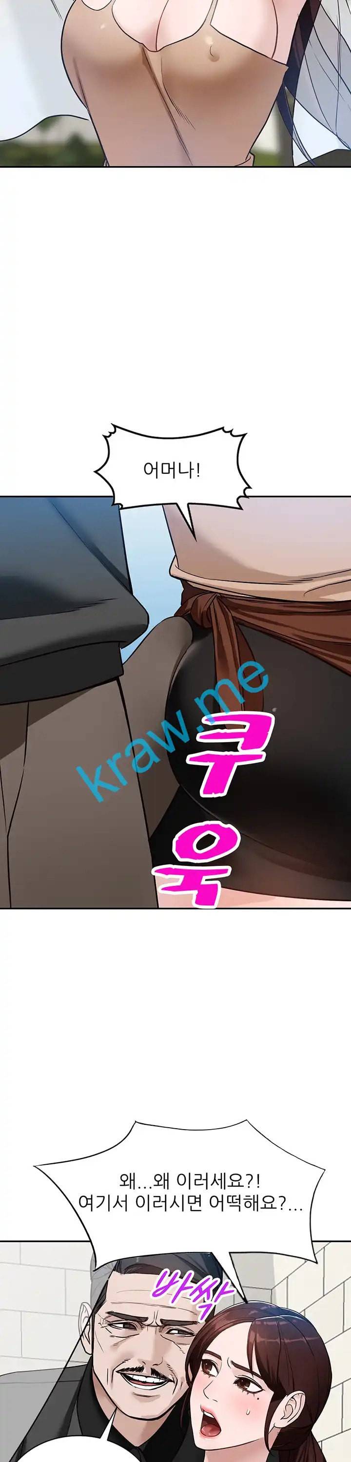 외지인 새로운 즐거움 48화 7