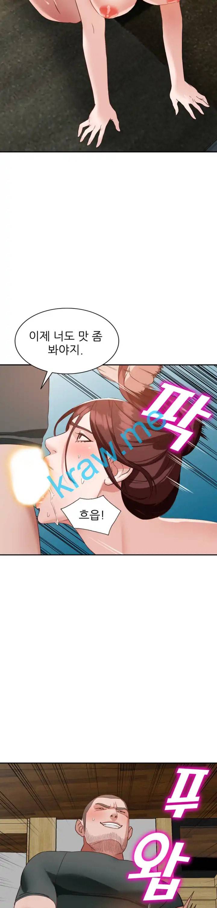 외지인 새로운 즐거움 55화 2