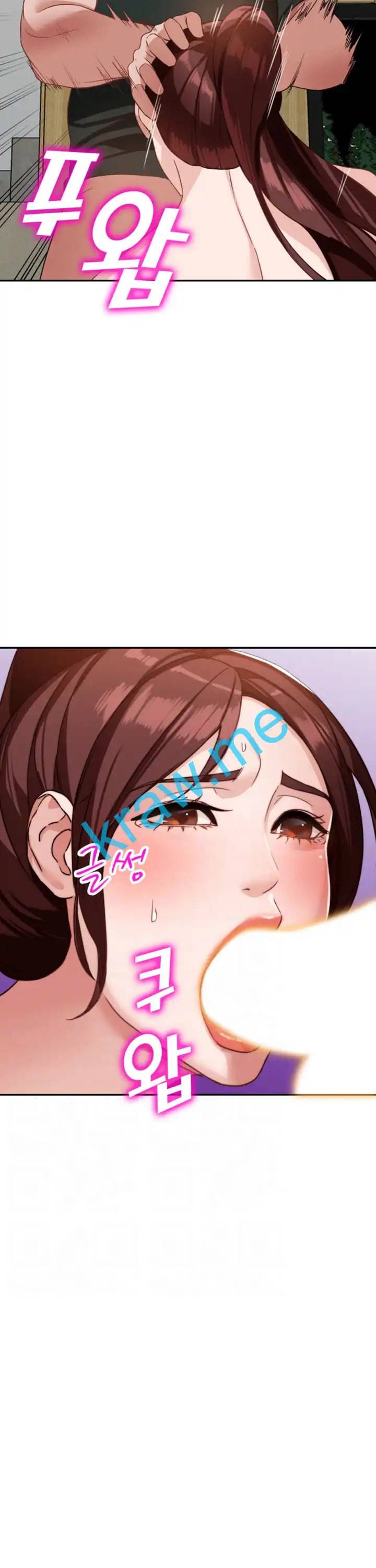 외지인 새로운 즐거움 55화 3