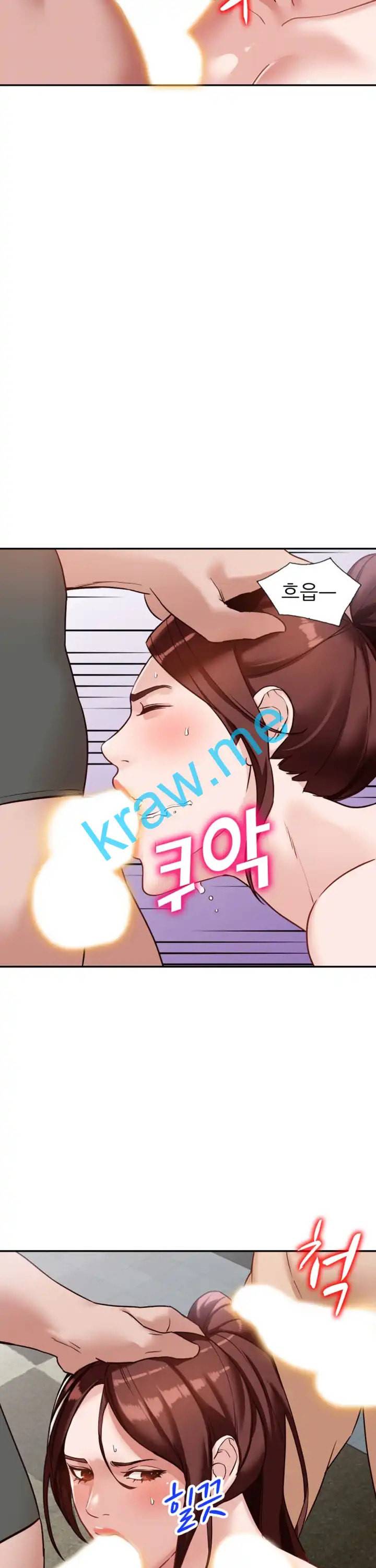 외지인 새로운 즐거움 55화 7