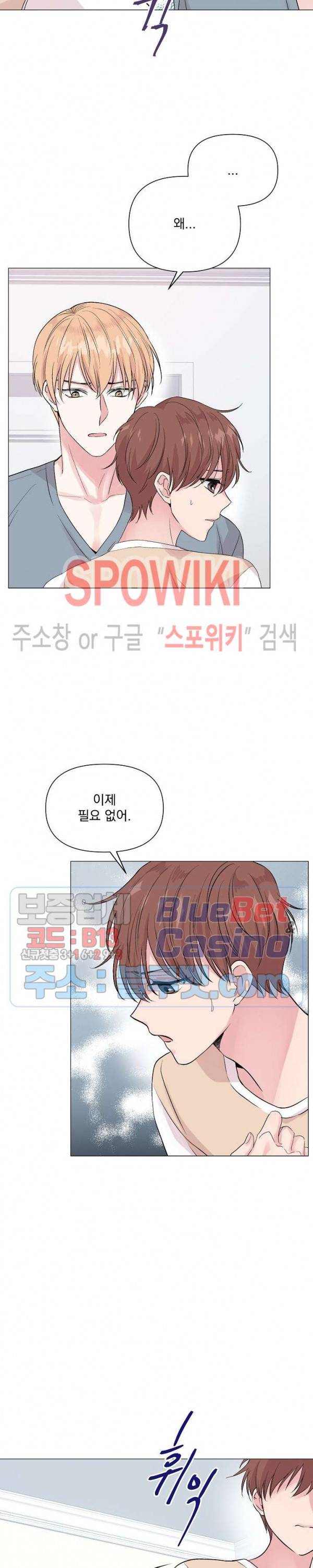 Deep(딥) 25화 시즌2 1화 2