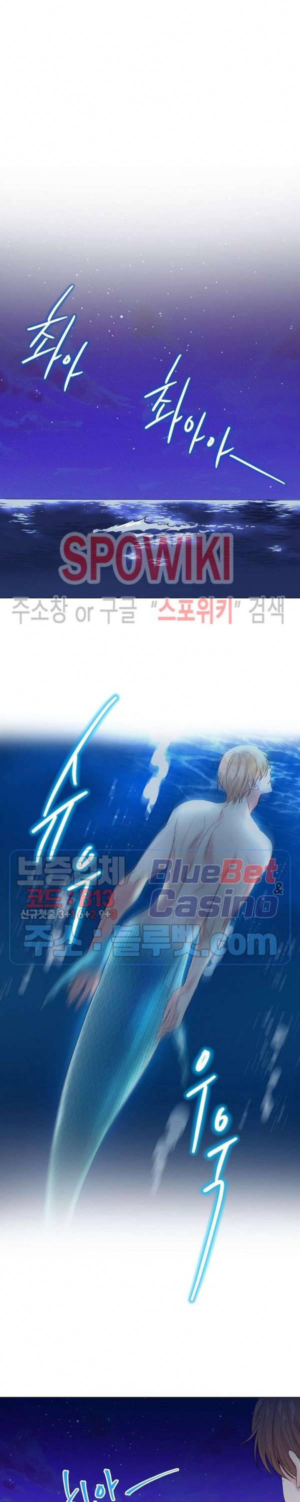 Deep(딥) 25화 시즌2 1화 4