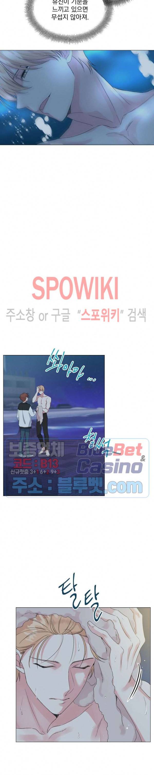 Deep(딥) 25화 시즌2 1화 6
