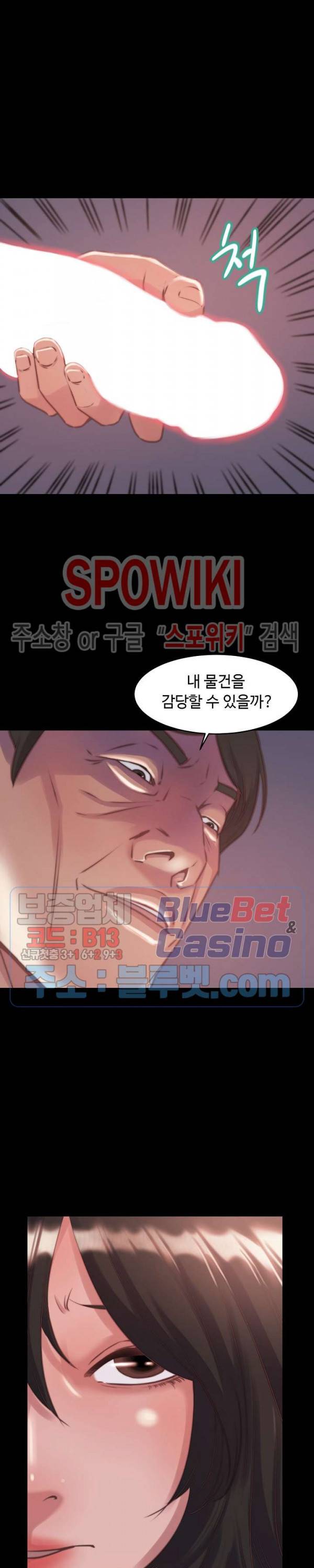 창녀 9화 5