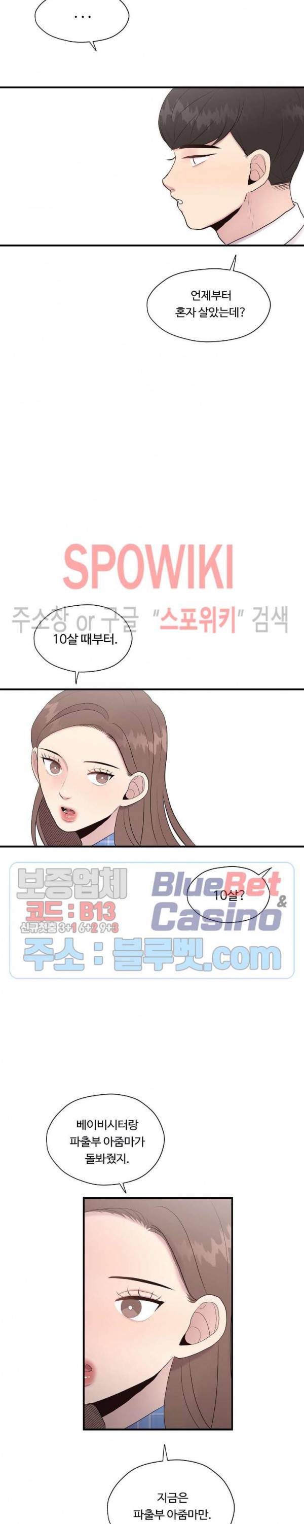 화기 17화 3