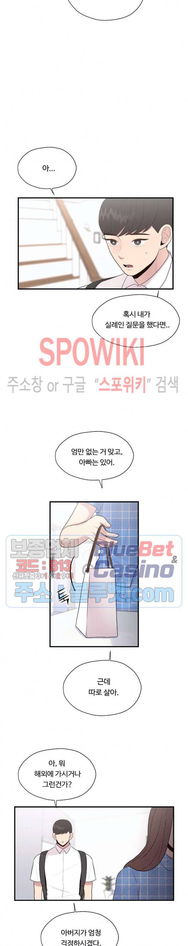 화기 17화 4