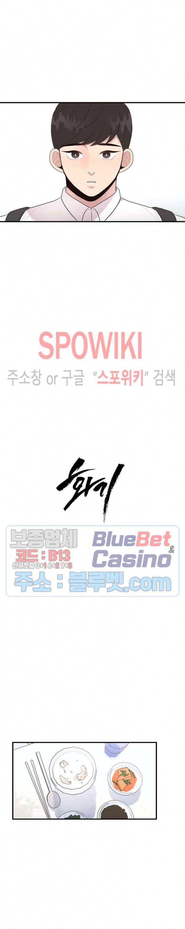 화기 17화 6