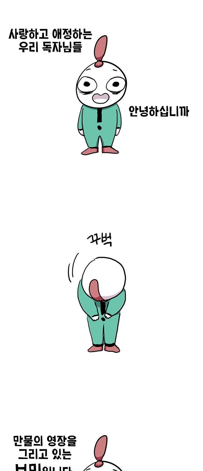 만물의 영장 특별편 1