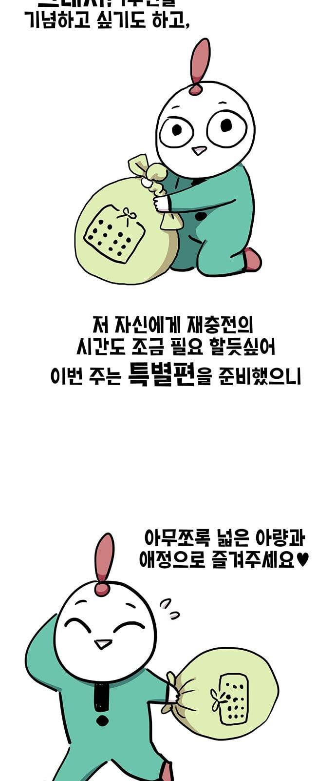 만물의 영장 특별편 5