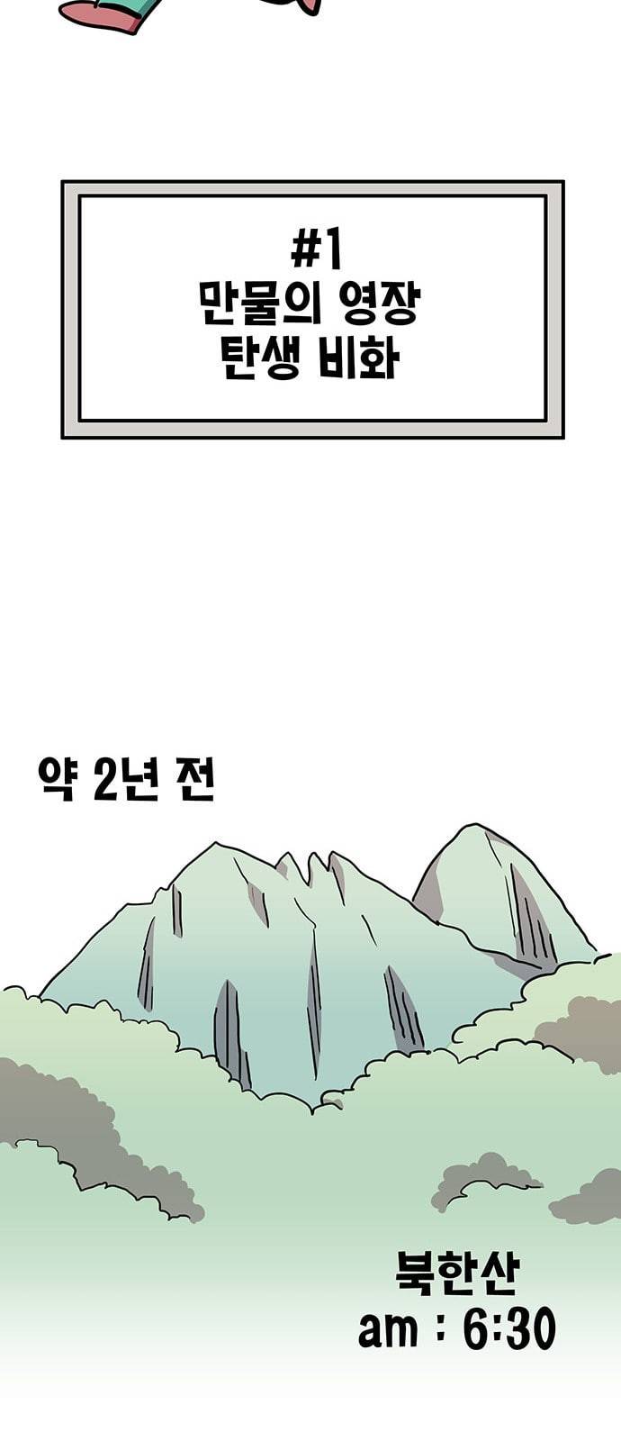만물의 영장 특별편 6