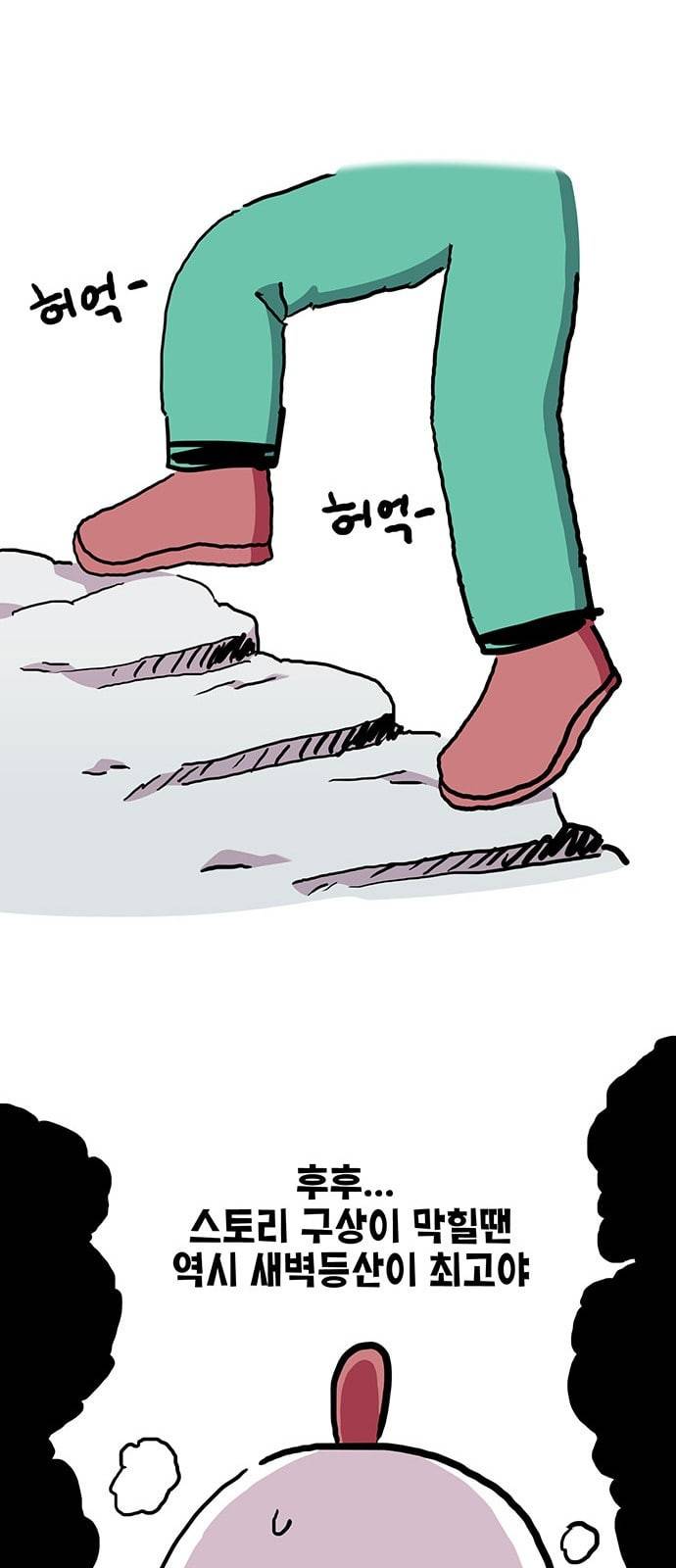 만물의 영장 특별편 7